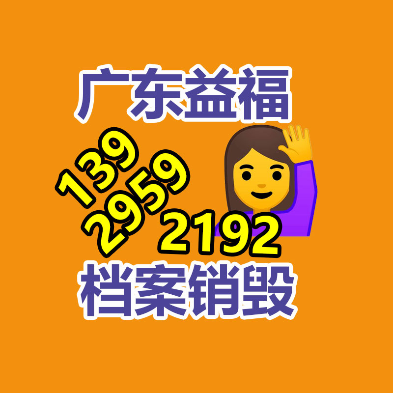 韶關銷毀文件材料價格