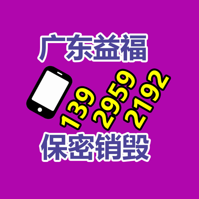 韶關銷毀文件材料價格
