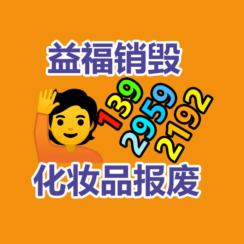 東莞石龍倉庫產品銷毀廠家