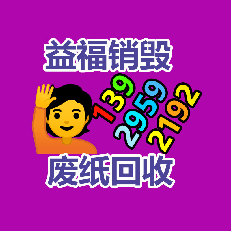 東莞東坑文件資料銷毀價格