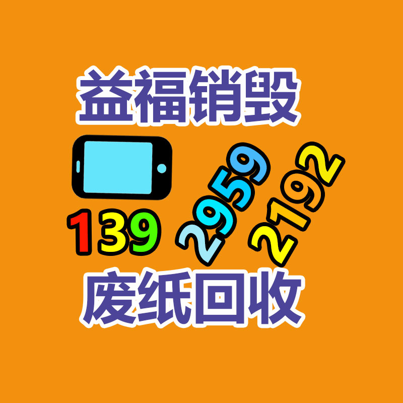 蘿崗區過期產品銷毀中心