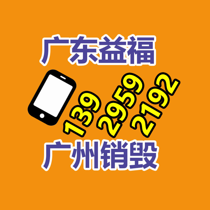 清遠倉庫產品銷毀哪家好