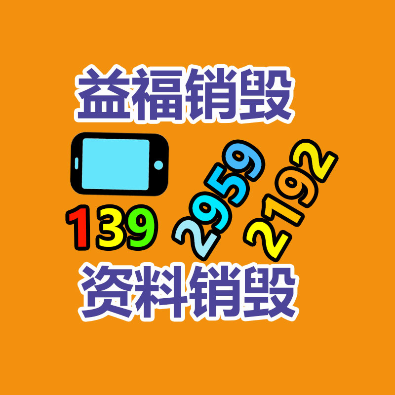 順德過期產品銷毀哪家好