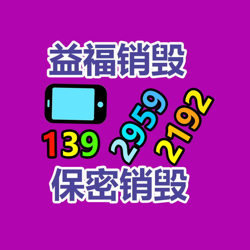宜賓銷毀機密資料地方