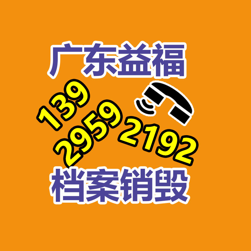 越秀區文件資料銷毀價格