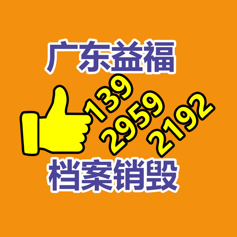 韶關銷毀材料文件公司