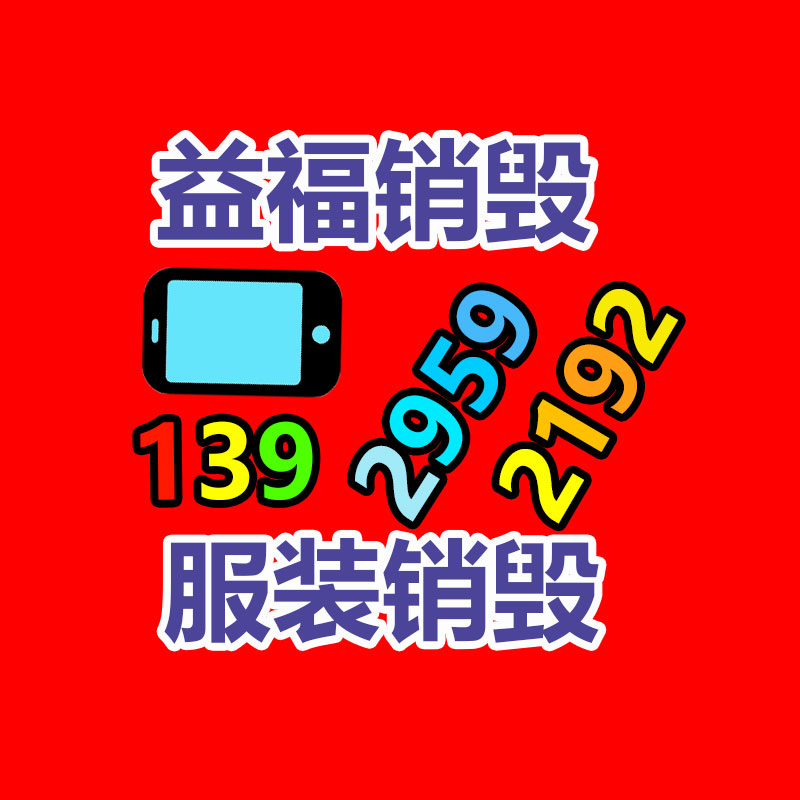 當(dāng)曲電子插入式超聲波流量計-找回收信息網(wǎng)