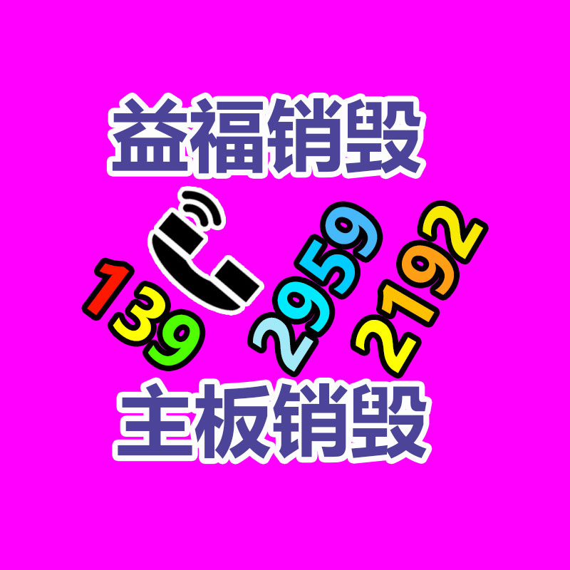 不銹鋼矩形管規(guī)格表 8*12*15*20*22*30MM 佛山不銹鋼矩形管批發(fā)-找回收信息網