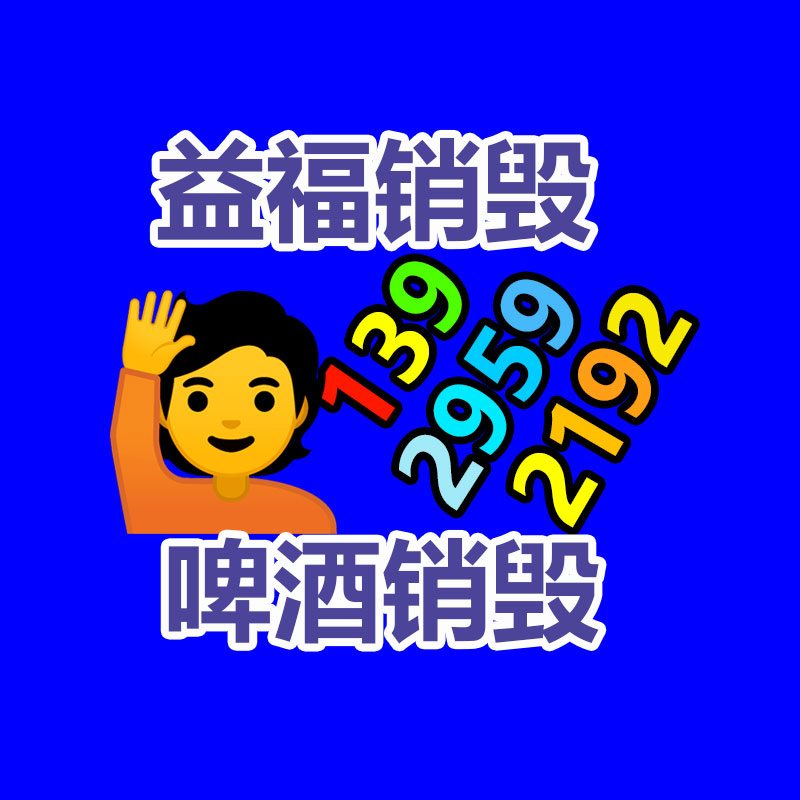 比利時金色艾爾精釀啤酒 幾十種口味 采購 支持訂制 -找回收信息網(wǎng)
