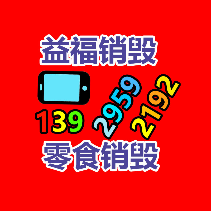 碧亮鈍化劑 鋁合金表面處置 電子清洗劑SG-610-找回收信息網