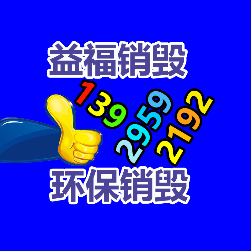 ABS塑料管批發-找回收信息網