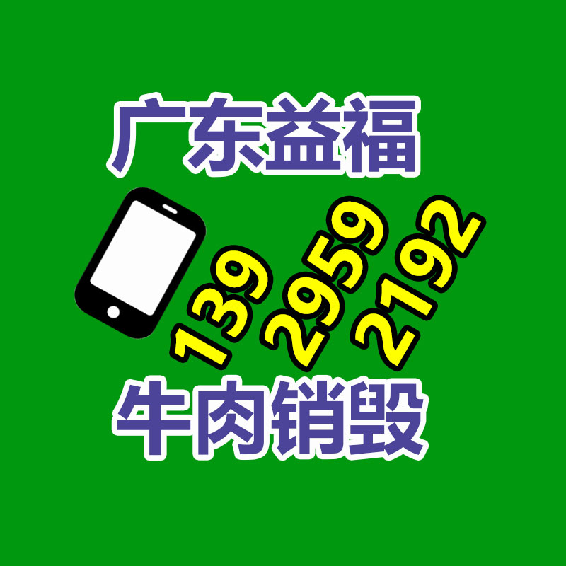 巴斯夫PBT Ultradur B 4520 BK00110電器用具; 外殼電話-找回收信息網